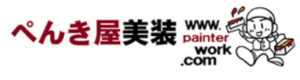 有限会社ぺんき屋美装(町田市)の概要は？【外壁塗装】