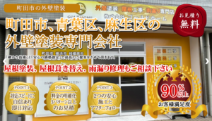 ゴールドホーム(町田市)の評判・口コミ【2024年最新】