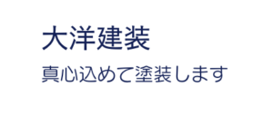 大洋建装(小平市)の概要は？