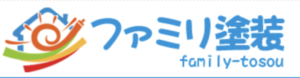 ファミリ塗装について【浦安市の外壁塗装業者】