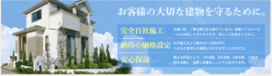 仁志田塗装工芸株式会社の実際のレビューをご紹介！【2024年最新版】