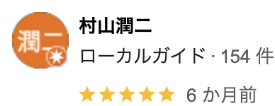 Aceペイントの良い口コミ・評判