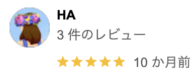 Aceペイントの良い口コミ・評判