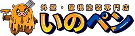 いのペン（インペックス株式会社）について【三郷市の外壁塗装業者】