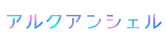 アルクアンシェル(株式会社虹美装)について【飯能市の外壁塗装業者】