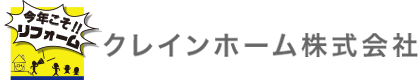 クレインホーム株式会社について【横浜市の外壁塗装業者】