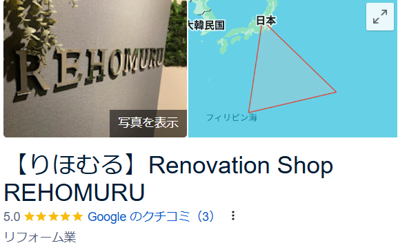 りほむるの実際のレビューをご紹介！【2024年最新】