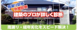 藤美建装の実際のレビューをご紹介！【2024年最新版】