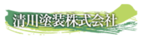 清川塗装株式会社について【埼玉県久喜市の外壁塗装業者】