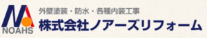 (株)ノアーズリフォーム(北品川)の概要は？