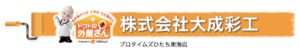 プロタイムズひたち東海店の口コミ・評判【2024年最新版】