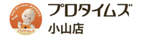 プロタイムズ小山店（石塚塗装株式会社）の口コミ・評判【2024年最新版】