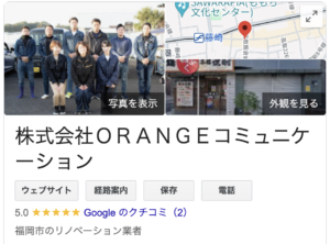 株式会社orangeコミュニケーションの良い口コミ・レビュー