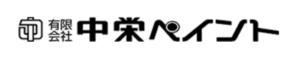 有限会社中栄ペイントについて【埼玉県秩父市の外壁塗装業者】