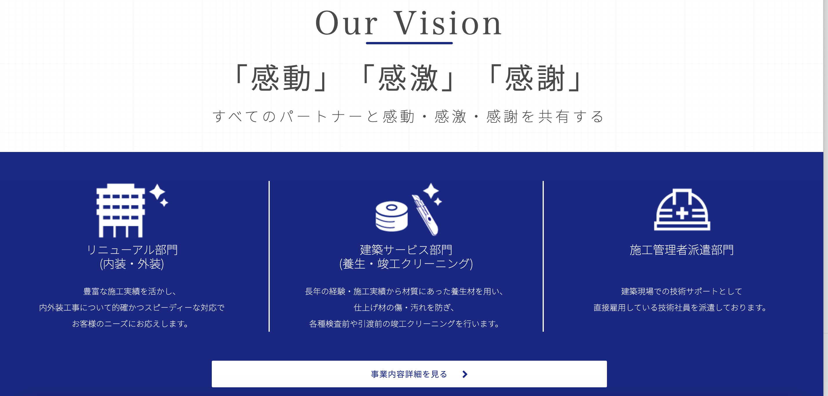 株式会社CROSSの評判・口コミ【2024年最新】