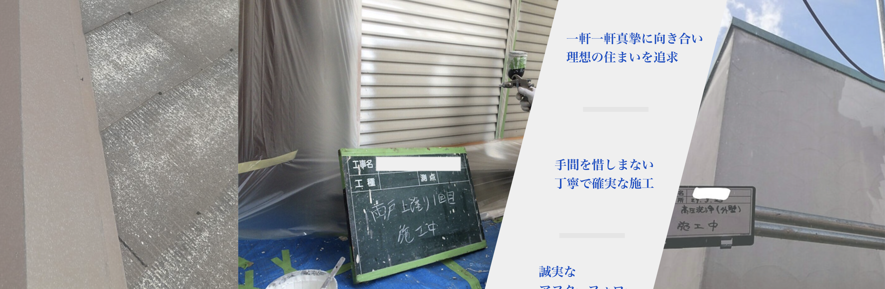 東都建装株式会社の評判・口コミ【2024年最新】