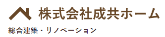 神奈川で外壁塗装に失敗したくないなら成共ホームがおすすめ！