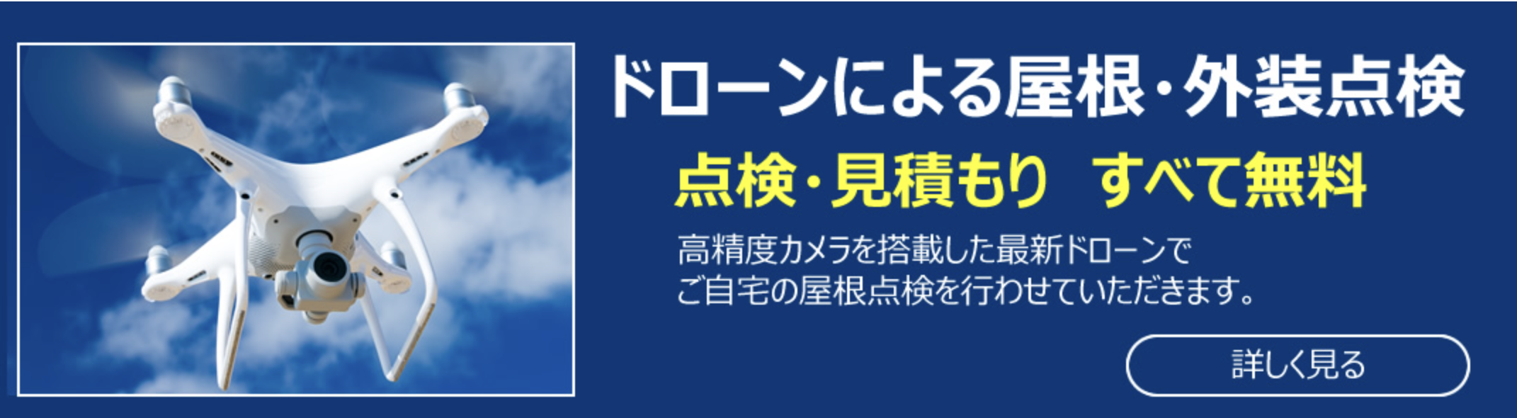 株式会社住まいの杜の口コミ・評判【2024年最新版】