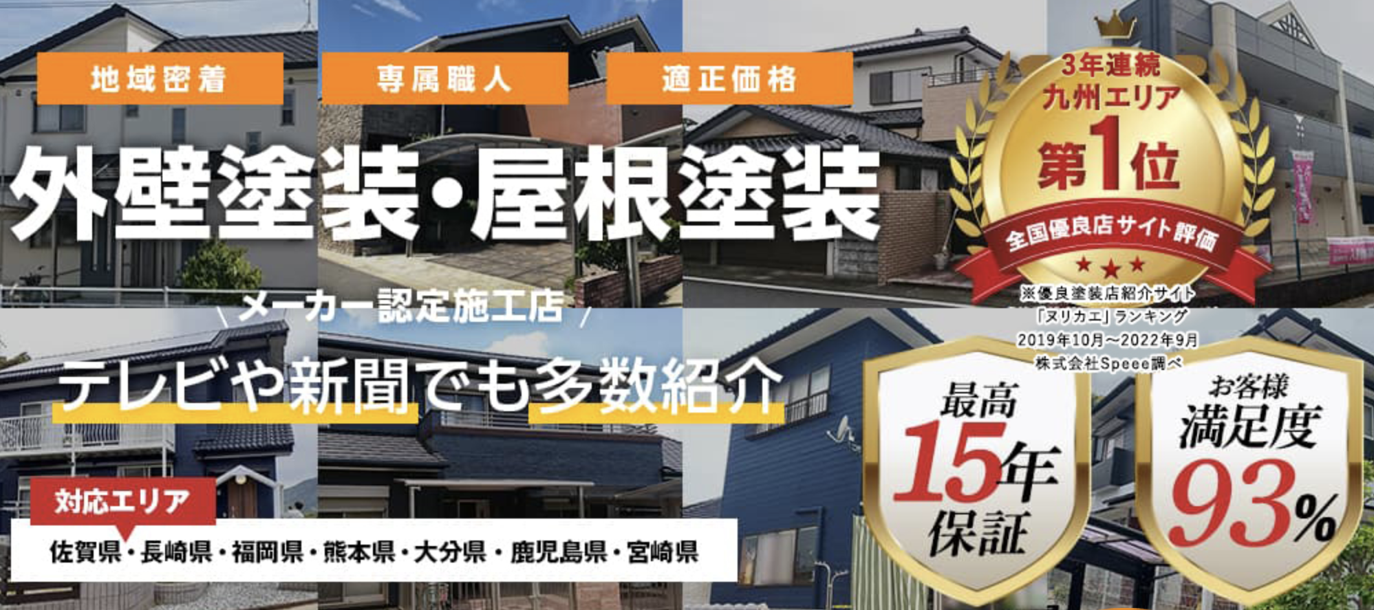 住輝プランナーの口コミ・評判【2024年最新版】