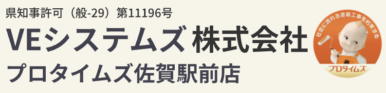 VEシステムズの口コミ・評判【2024年最新版】