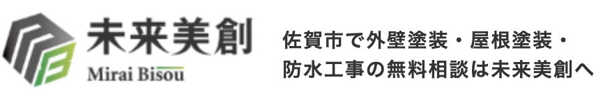 未来美創の口コミ・評判【2024年最新版】