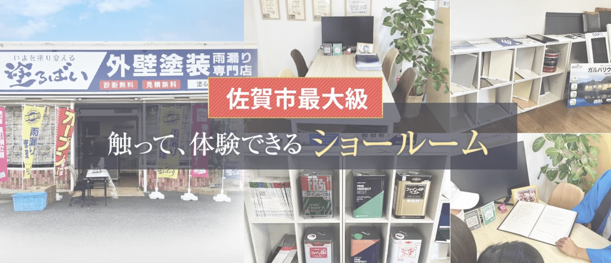 サニー建設商事の良い口コミ・評判