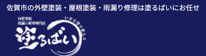 サニー建設商事の口コミ・評判【2024年最新版】