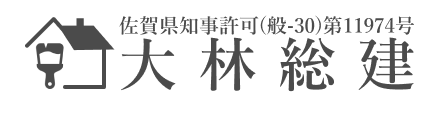 大林総建の口コミ・評判【2024年最新版】