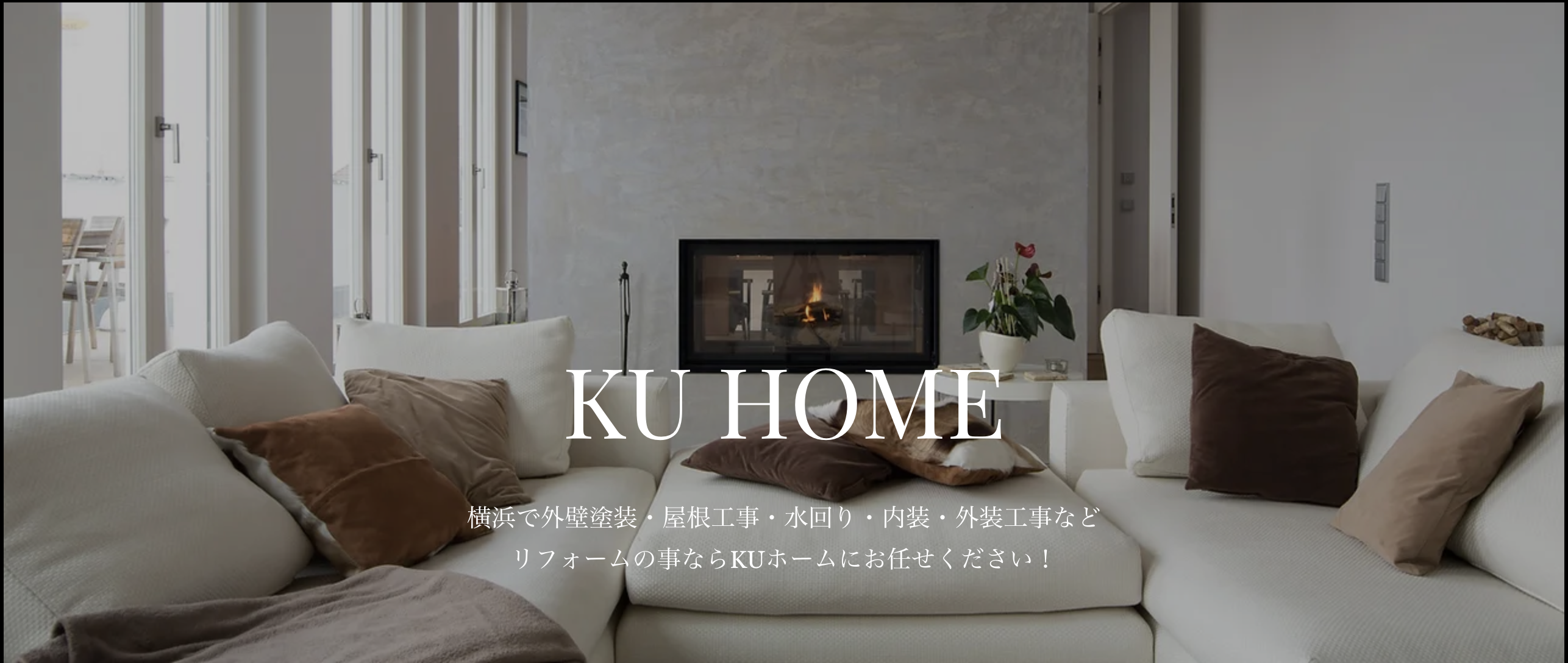 株式会社敬友（KU HOME）の口コミ・評判【2024年最新版】