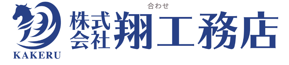 株式会社翔工務店の会社概要【横浜市の外壁塗装・リフォーム会社】