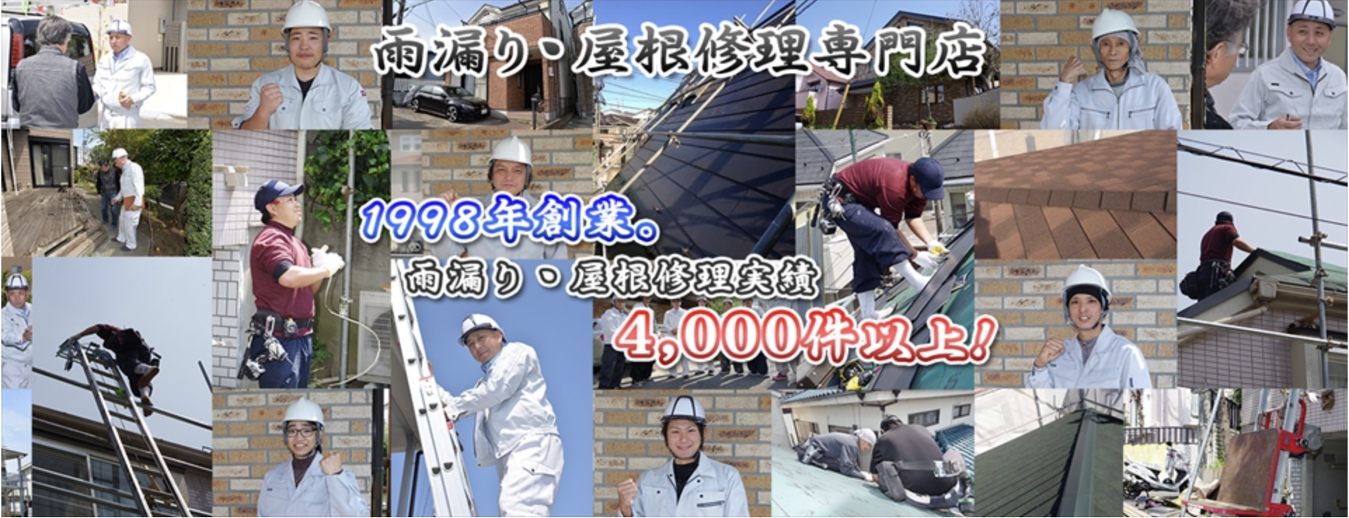 山田工芸（屋根安心隊）の口コミ・評判【2024年最新版】