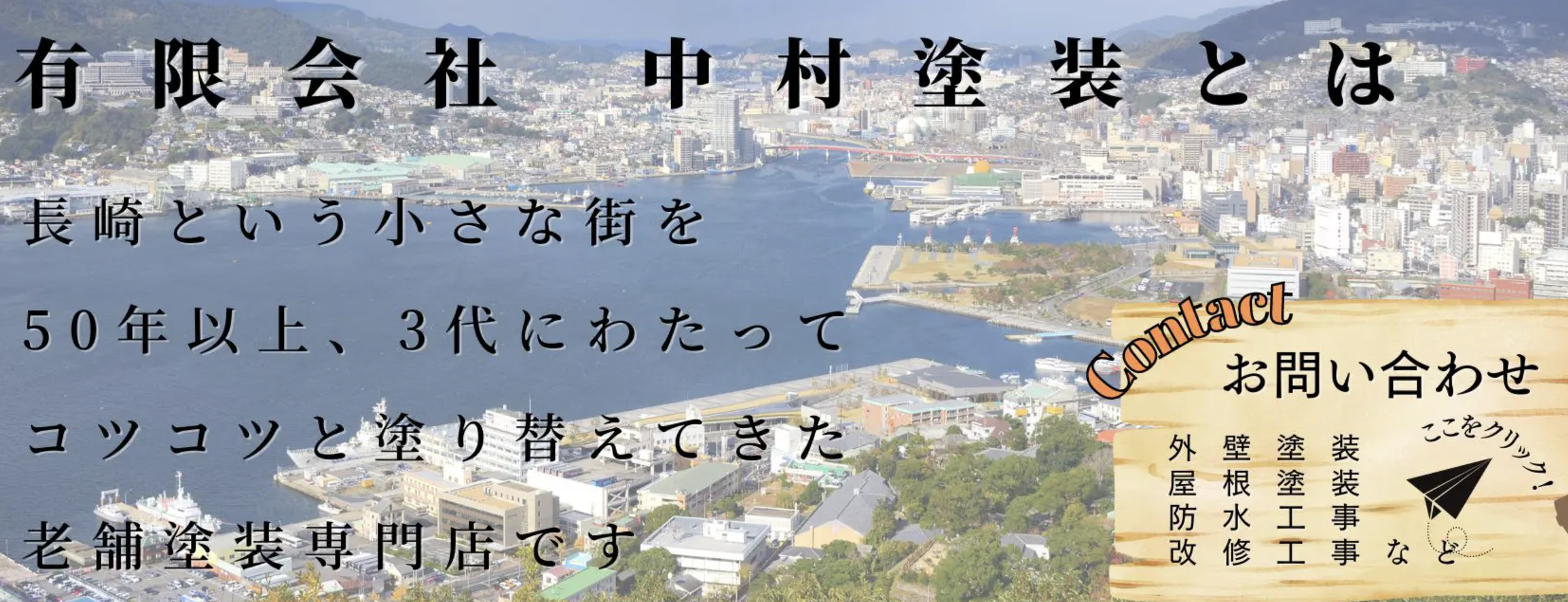 (有)中村塗装の良い口コミ・評判