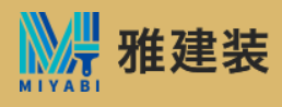 雅建装株式会社の概要は？