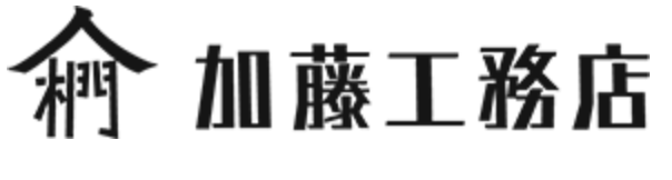 加藤工務店について【平塚市の外壁塗装・リフォーム会社】