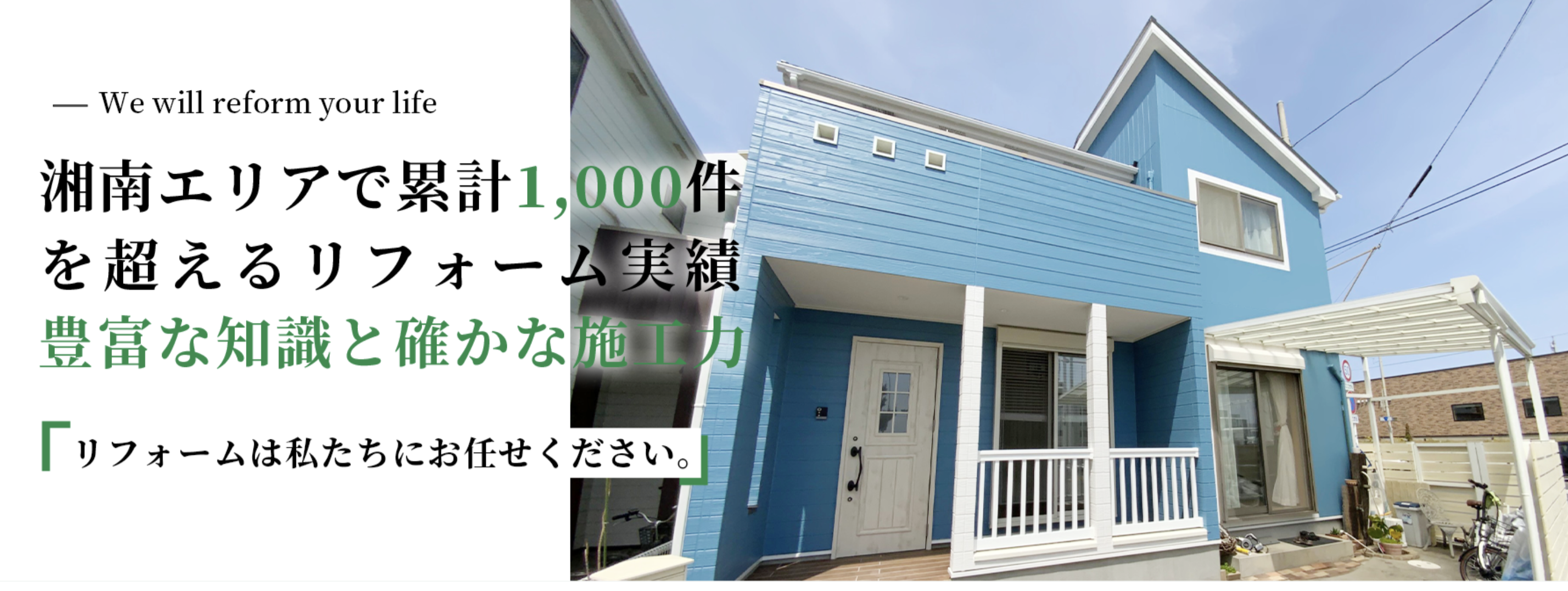 加藤工務店の口コミ・評判【2024年最新版】