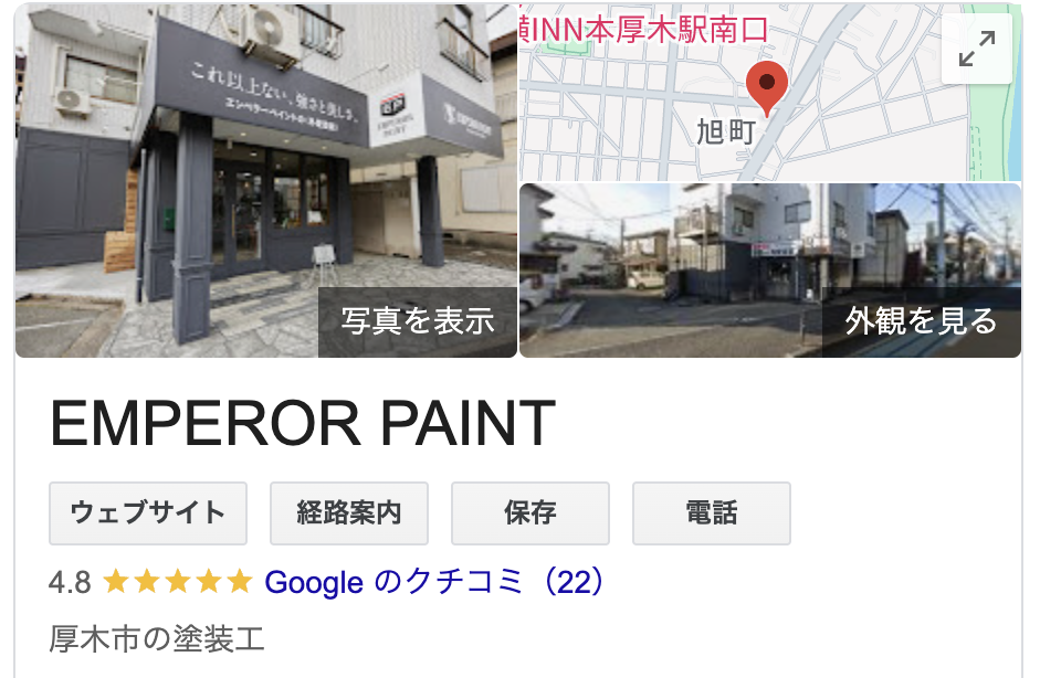 株式会社ツバケン（EMPEROR PAINT）の良い口コミ・評判