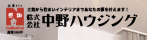 中野ハウジング(平戸市)の口コミ・評判【2024年最新版】