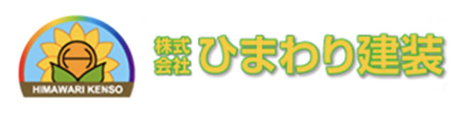 ひまわり建装について【厚木市の外壁塗装・リフォーム会社】