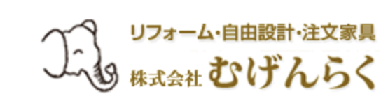 株式会社むげんらくの会社概要【神奈川県の外壁塗装・リフォーム会社】