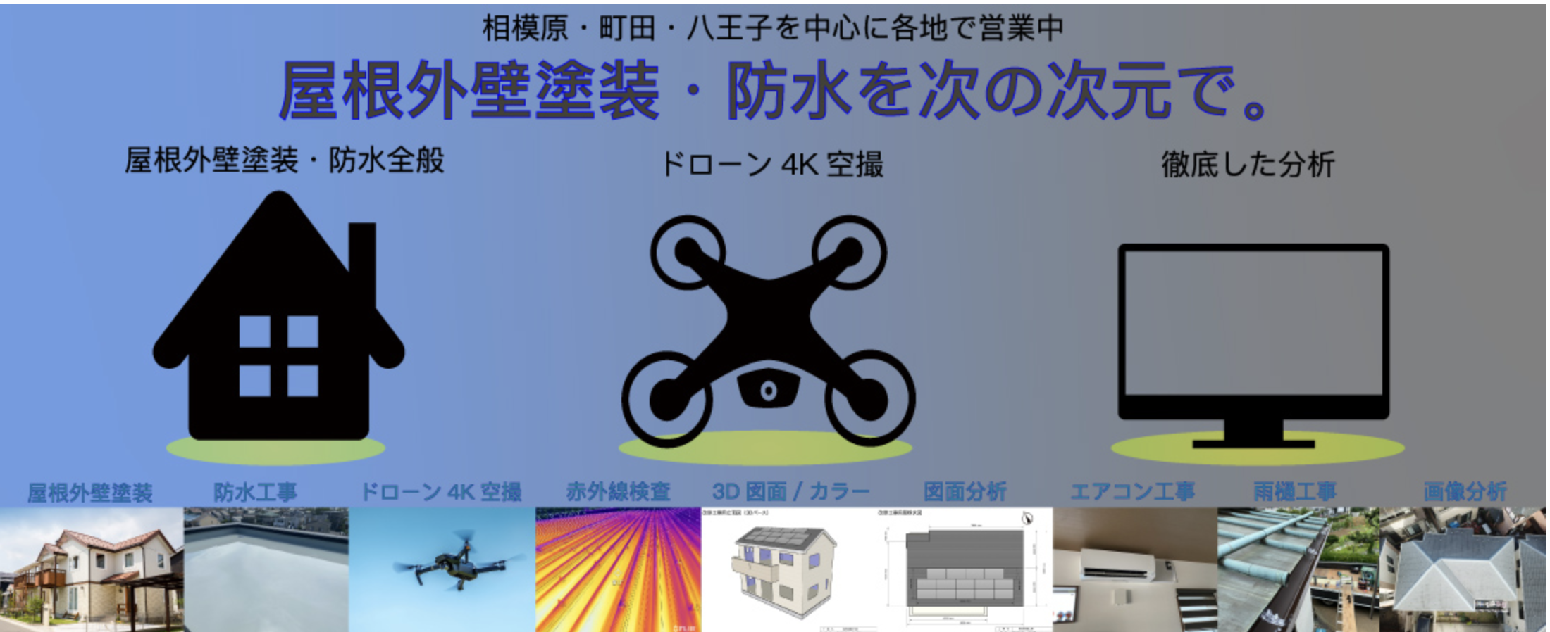 清水塗装（相模原市）の口コミ・評判【2024年最新版】