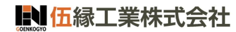 伍縁工業株式会社について【神奈川県川崎市の外壁塗装・リフォーム会社】