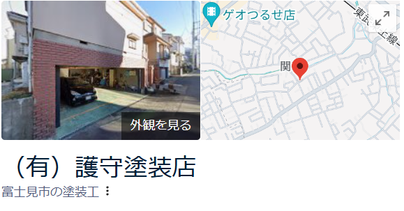 護守塗装店（富士見市）の口コミ・評判【2024年最新版】