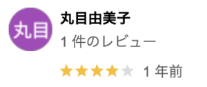 MAXリペイント(株式会社クリエイトジャパン・福岡)の良い口コミ・レビュー