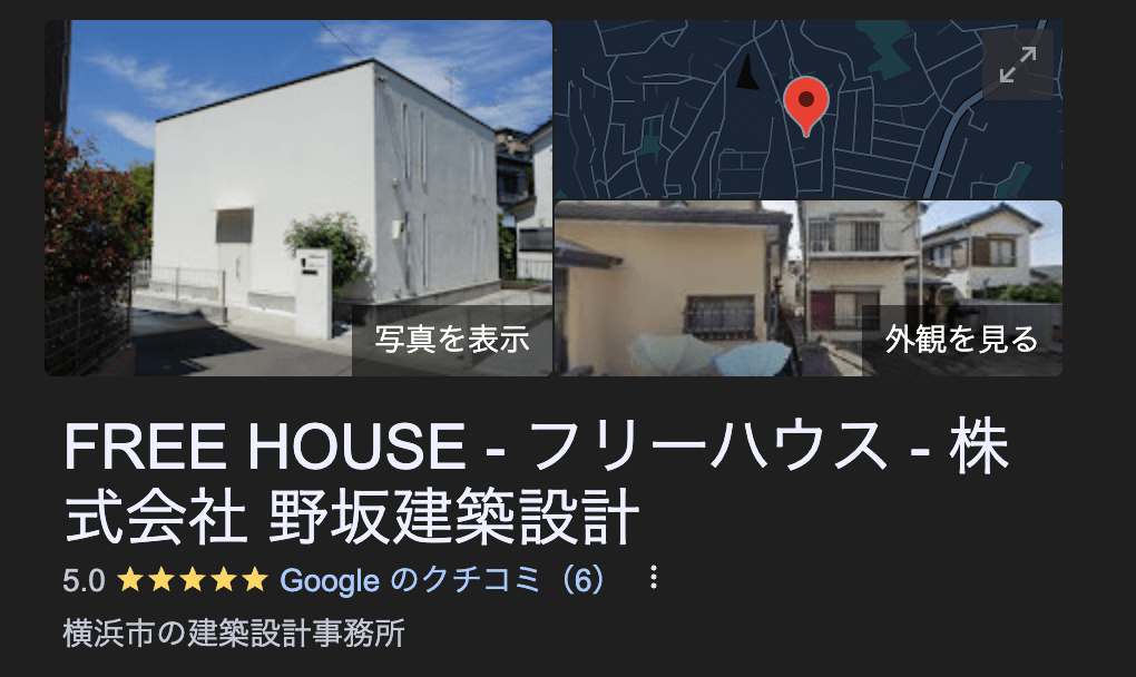 フリーハウス（横浜市）の良い口コミ・評判