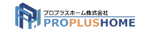 プロプラスホームについて【神奈川県藤沢市の外壁塗装・リフォーム会社】