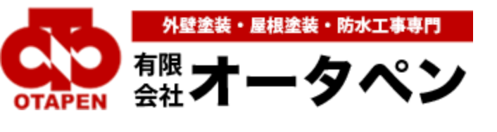 有限会社オータペンついて【神奈川県横浜市の外壁塗装・リフォーム会社】