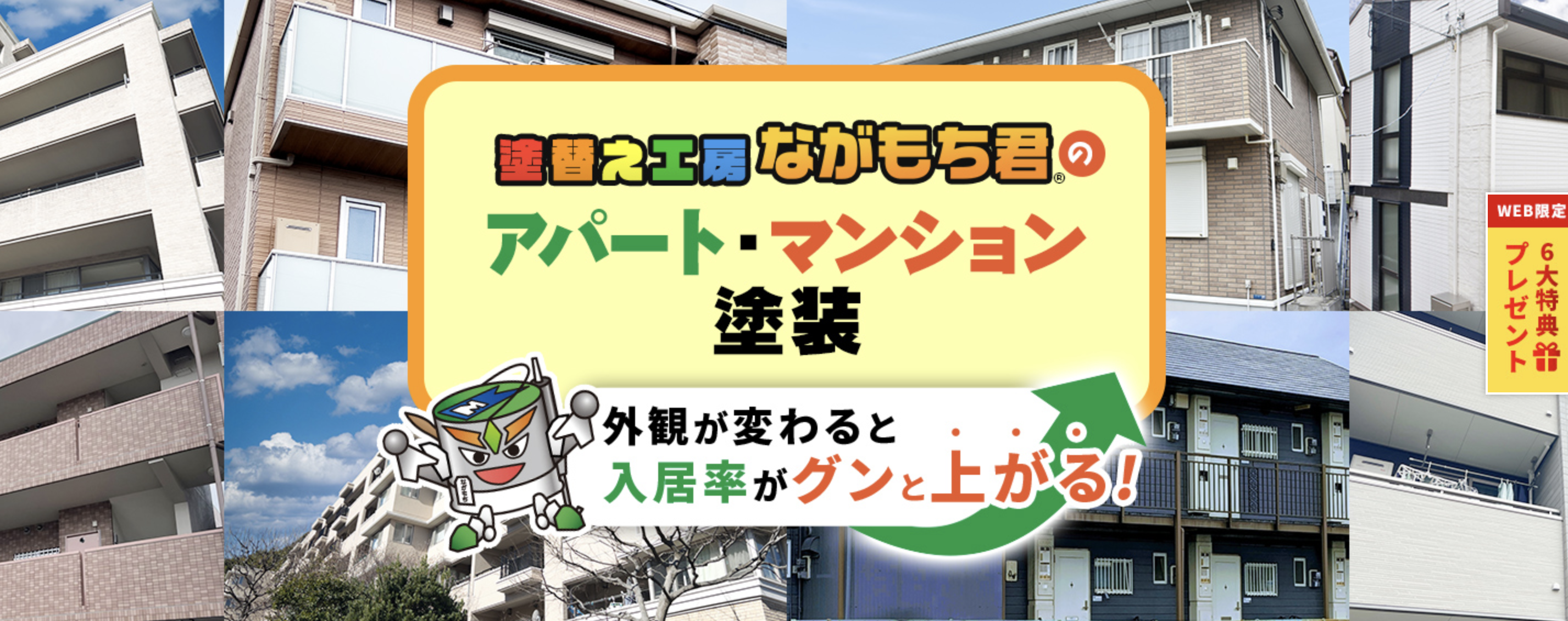 塗替え工房 ながもち君 横浜店の口コミ・評判【2024年最新版】（株式会社インテグラル建設）