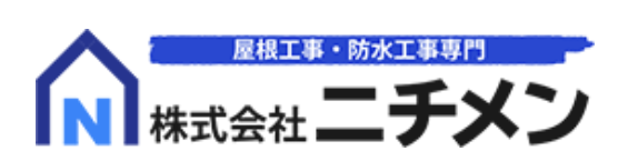 株式会社ニチメンについて【神奈川県川崎市の外壁塗装・リフォーム会社】