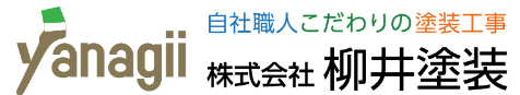 柳井塗装(前橋)の概要について