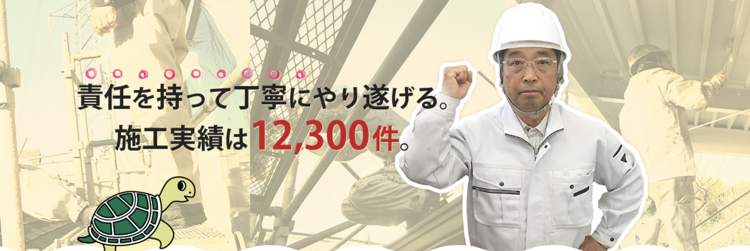 カメイペイント工業有限会社の口コミ・評判【2024年最新版】